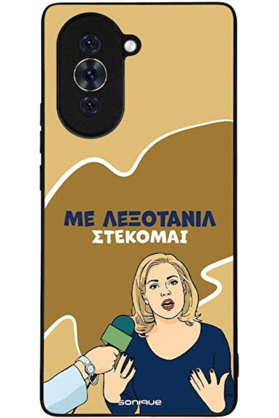 Other Θήκη Sonique Ελληνική Κουλτούρα Τηλεοπτική Σειρά Huawei Nova 10 Lexotanil