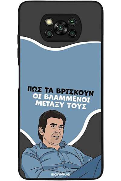 Other Θήκη Sonique Ελληνική Κουλτούρα Τηλεοπτική Σειρά Xiaomi Poco X3 NFC Poc...