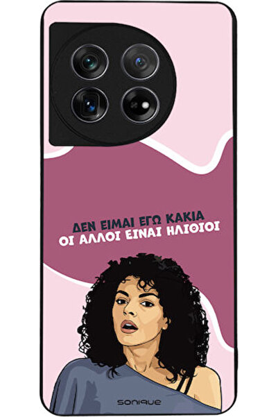Other Θήκη Sonique Ελληνική Κουλτούρα Τηλεοπτική Σειρά OnePlus 11 5G Εγώ δεν ...