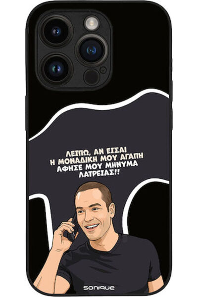 Other Θήκη Sonique Ελληνική Κουλτούρα Τηλεοπτική Σειρά Apple iPhone 14 Pro Η ...