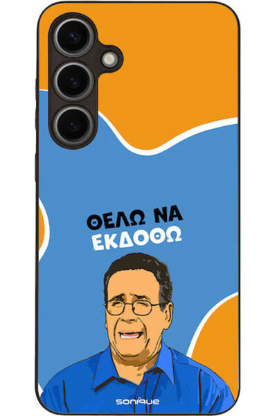 Other Θήκη Sonique Ελληνική Κουλτουριακή Τηλεοπτική Σειρά Samsung Galaxy S24 ...