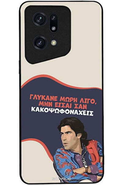 Other Θήκη Sonique Ελληνική Κουλτούρα Τηλεοπτική Σειρά Oppo Find X5 Pro 5G Γλ...