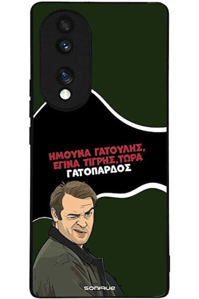 Other Θήκη Sonique Ελληνική Τηλεοπτική Σειρά Κουλτ " Honor 70 5G Λεοπάρδαλη