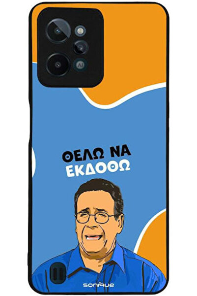 Other Θήκη Sonique Ελληνική Καλτ Τηλεοπτική Σειρά Realme C31 Θέλω να εξαγωγεί...