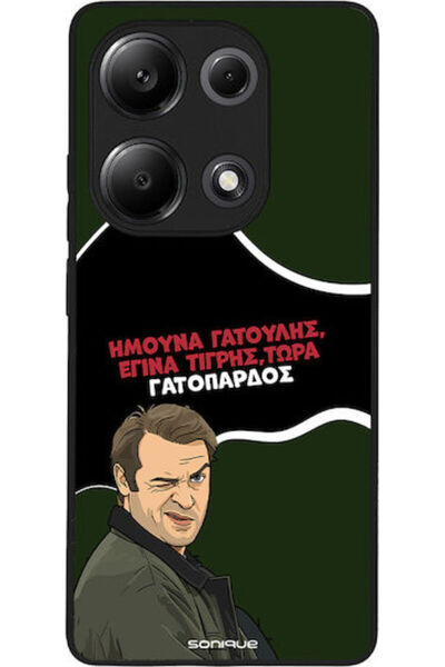 Other Sonique Σιλικονούχα Πίσω Θήκη Redmi Note 13 Pro 4G Poco M6 Pro 4G