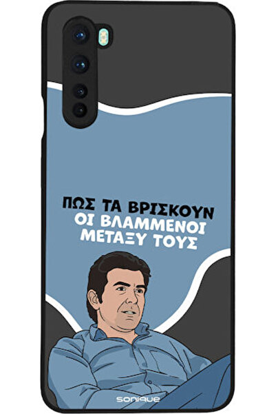 Other Θήκη Sonique Ελληνική Κουλτούρα Τηλεοπτική Σειρά OnePlus Nord Blamemen