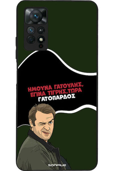 Other Σονίκ Σιλικόνης Πίσω Θήκη Redmi Note 11 Pro