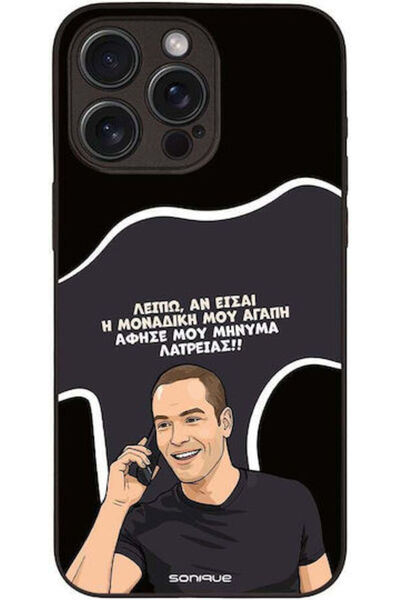 Other Θήκη Sonique Ελληνική Κουλτούρα Τηλεοπτική Σειρά Apple iPhone 15 Pro Ma...