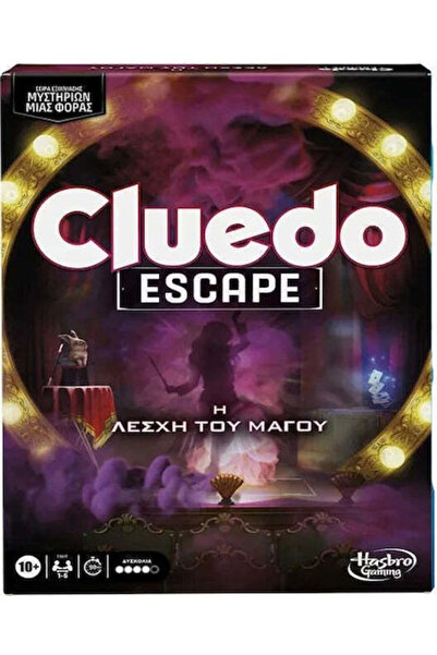 Hasbro Games Επιτραπέζιο Παιχνίδι Cluedo Escape - Ο Όμιλος των Ψευδαίσθητων γ...