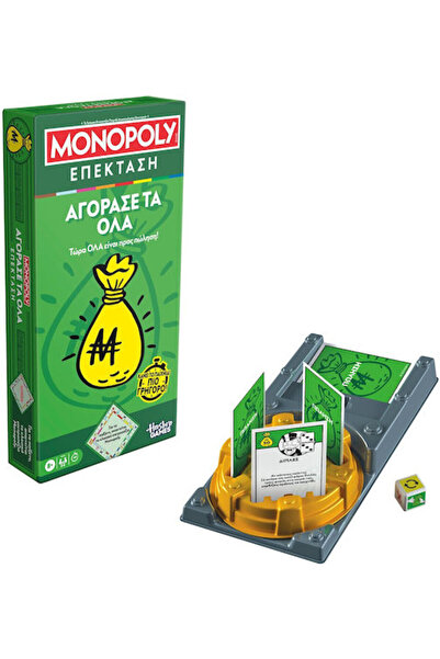 Hasbro Games Επέκταση Παιχνιδιού Μονόπολη: Αγοράστε τα Πάντα για 2-6 Παίκτες ...