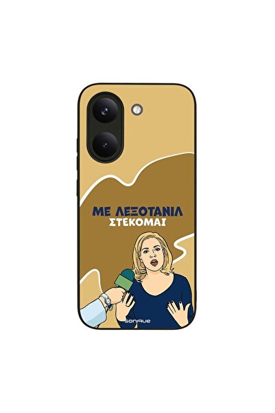 Sonique Θήκη Greek Cult TV Series για Xiaomi Poco X8 Pro 5G Λεξοτανίλ