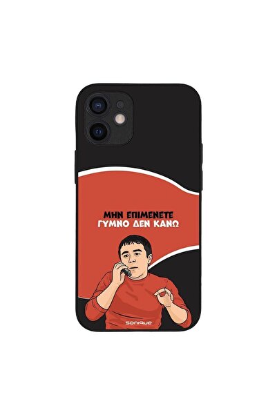 Sonique Θήκη Greek Cult TV Series για Apple iPhone 12 mini Γυμνό Δεν Κάνω
