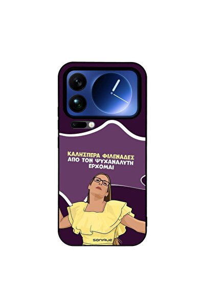 Sonique Θήκη Greek Cult TV Series για Xiaomi Xiaomi 17 Pro Max 5G Από τον Ψυχ...