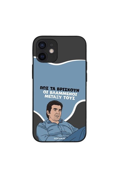 Sonique Θήκη Greek Cult TV Series για Apple iPhone 12 mini Βλαμμένοι