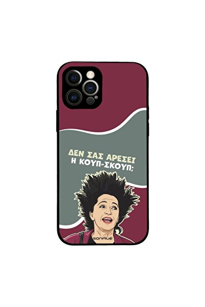 Sonique Θήκη Greek Cult TV Series για Apple iPhone 12 Pro Κουπ-Σκουπ
