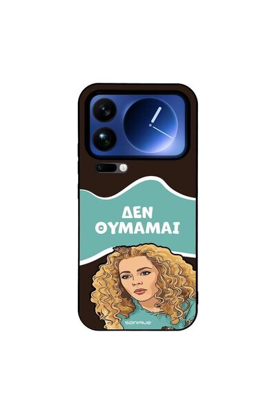 Sonique Θήκη Greek Cult TV Series για Xiaomi Xiaomi 17 Pro Max 5G Δεν Θυμάμαι
