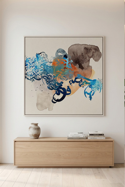 Jasmine Art Blue Tide Abstract Calligraphy Islamic Wall Art | Framed Canvas P...