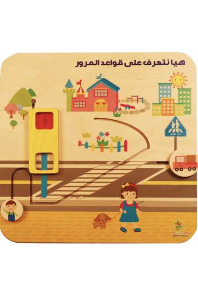 Puzzle My First Educational Skill Book - Let's Get to Know the Rules of the Road