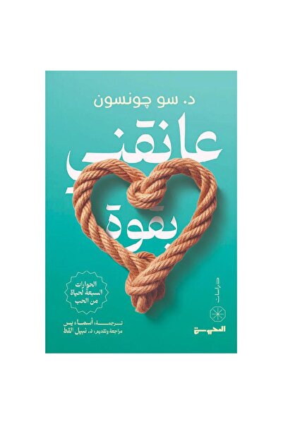 Book Embrace Me with the Strength of an Authentic Copy.