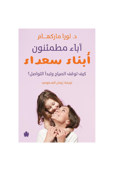 Book Satisfied Fathers... Happy Sons Original Copy