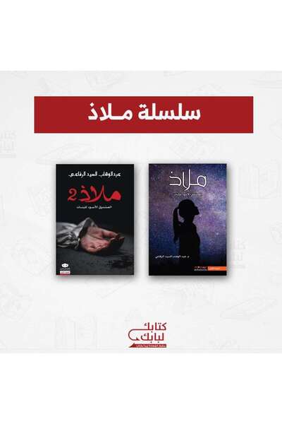 Book Original Version of the Haven Series