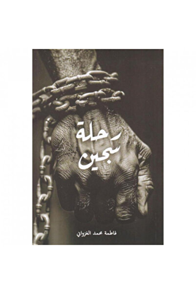 Book Prisoner's Journey Original Version