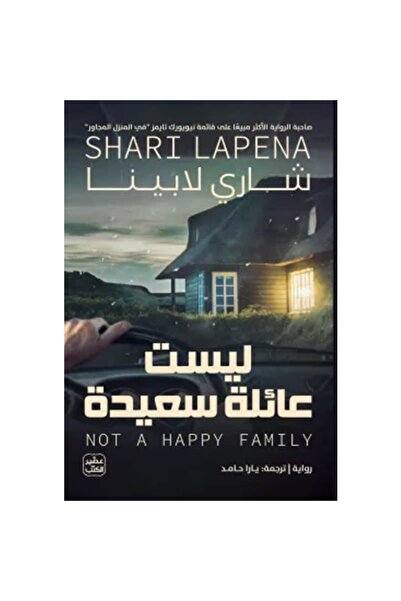 Book Not a Happy Family Original Copy