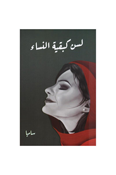 Book For the Remaining Women, an Authentic Copy