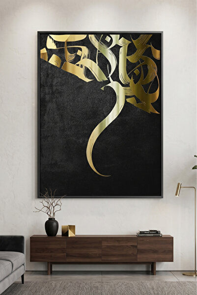 Jasmine Art Luxury Gold Arabic Calligraphy Islamic Wall Art | Framed Canvas P...