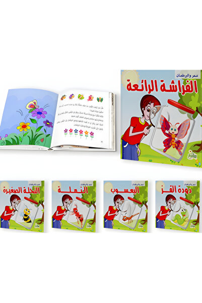 YANABEE Omar and jar: the little bee / the silkworm / the ant / the dragonfly...