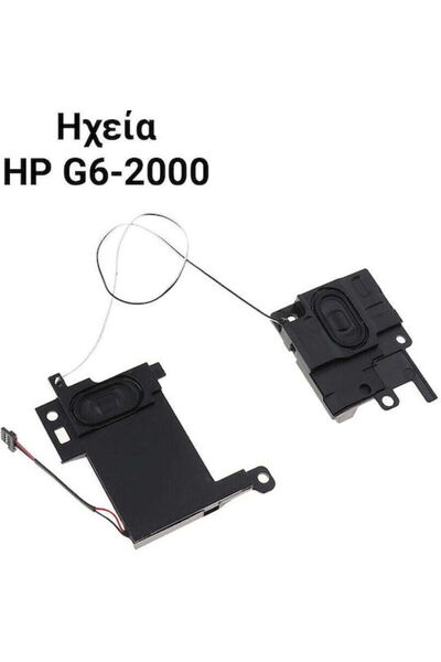HP Ηχεία G6-2000 για Laptop PB072