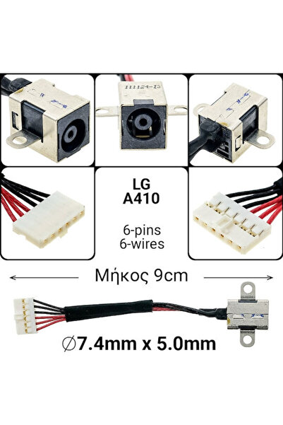 LG Πρίζα ρεύματος με καλώδιο για