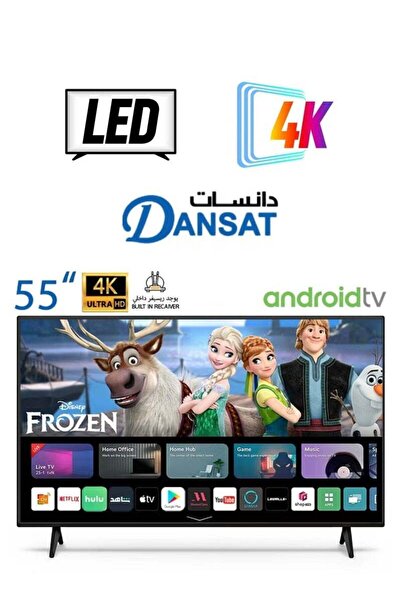 Dansat تلفزيون ذكي أندرويد بدقة 4K فائقة الوضوح مقاس 55 بوصة مع حامل جداري با...