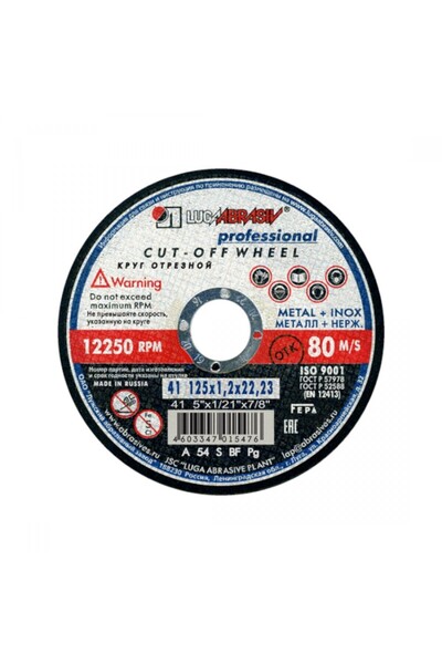 Luga Disc abraziv taiere metal inox 125x1,2x22,23 mm pentru polizor unghiular