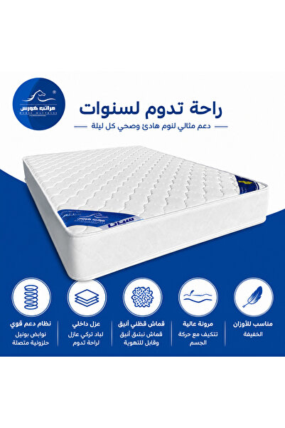 HORSE MATTRESS مرتبة سباتا سوست بونيل متصلة 22 سم – راحة فائقة بفضل القماش ال...
