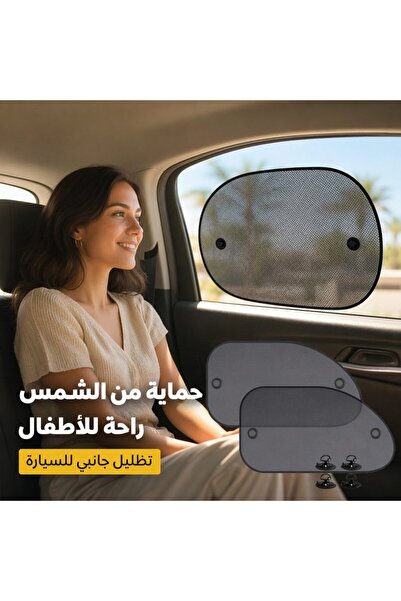 Generic واقي شمس للسيارة من النايلون مع حماية من الأشعة فوق البنفسجية، شبكة ل...
