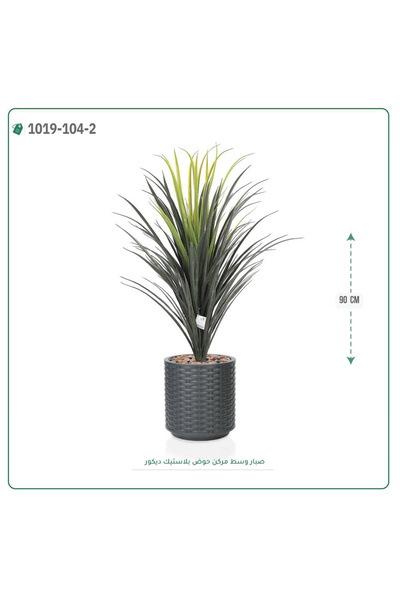 OEMS شجرة صبار صناعية حوض بلاستك { ارتفاع 90 سم }