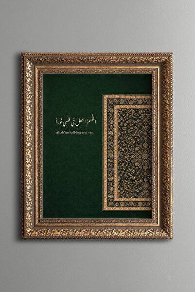 epiqart لوحة جدارية إسلامية بتصميم قديم - الله ينير قلبي - نموذج سميك