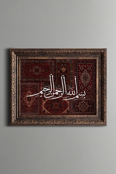 epiqart بسم الله - لوحة مزخرفة بتصميم عتيق - نموذج سميك