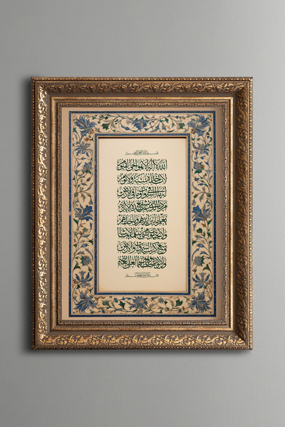 epiqart Ayetel Kürsi - Vintage Patterned Painting - Thick Model