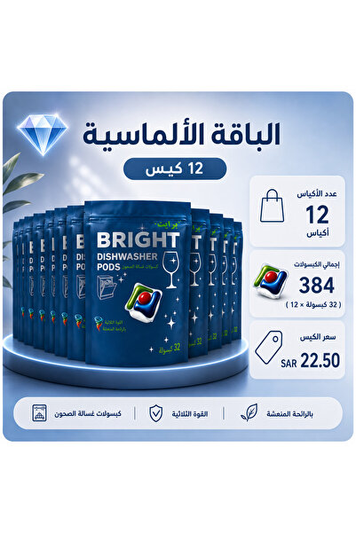 Bright Bright Dishwasher Capsules: Ultimate Shine and Exceptional Cleanliness...
