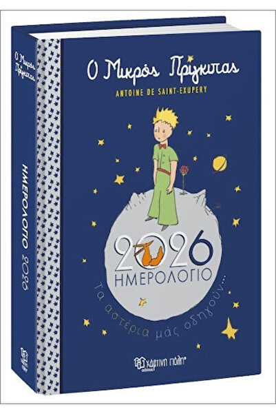 Other CHartini Poli The Little Prince Daily Agendas 2026 12x16cm