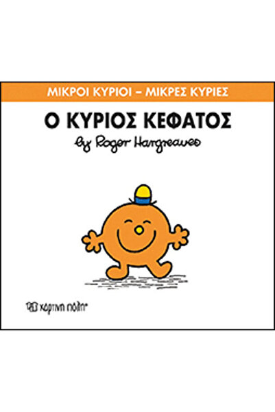 Other Ο κύριος Κεφάτος