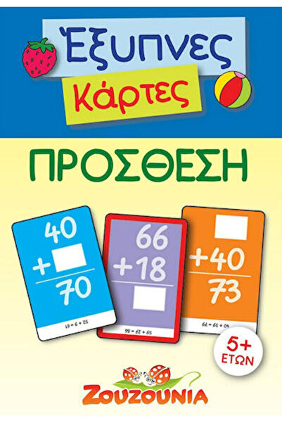 Other Έξυπνες Κάρτες: Προσθήκη