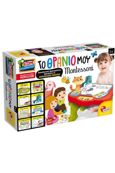 REAL FUN TOYS Το Πρώτο μου Γραφείο Μοντεσσόρι (76734)