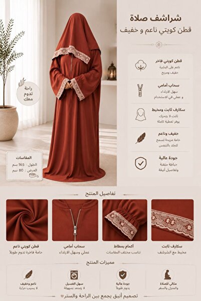 Roya Women's Prayer Mats Soft Kuwaiti Cotton with Front Zipper and Fixed Stit...