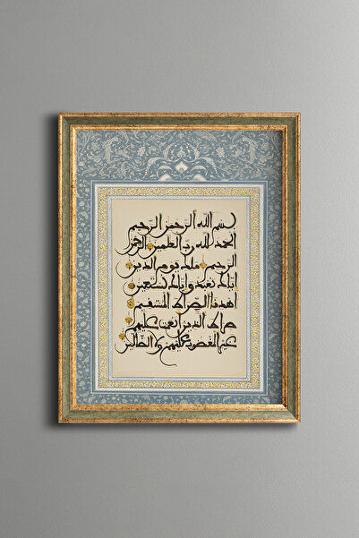 epiqart سورة الفاتحة - لوحة منقوشة بتصميم عتيق - نموذج رفيع