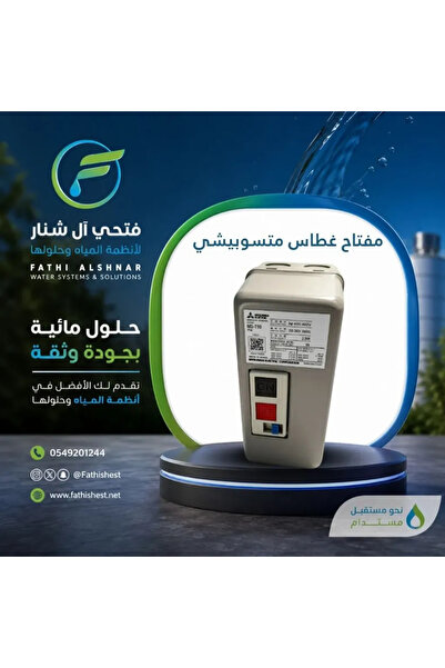 Mitsubishi Submersible Pump Switch