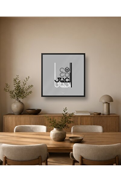 TOHAFY STORE لوحة أمل
