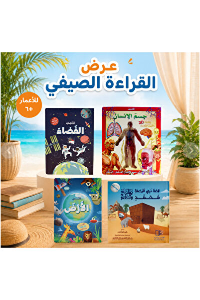 creative ideas Summer Reading for Children 6+